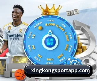 星空体育 APP 深度功能(xingkong)